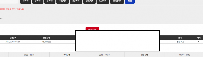소울카지노 먹튀(1)