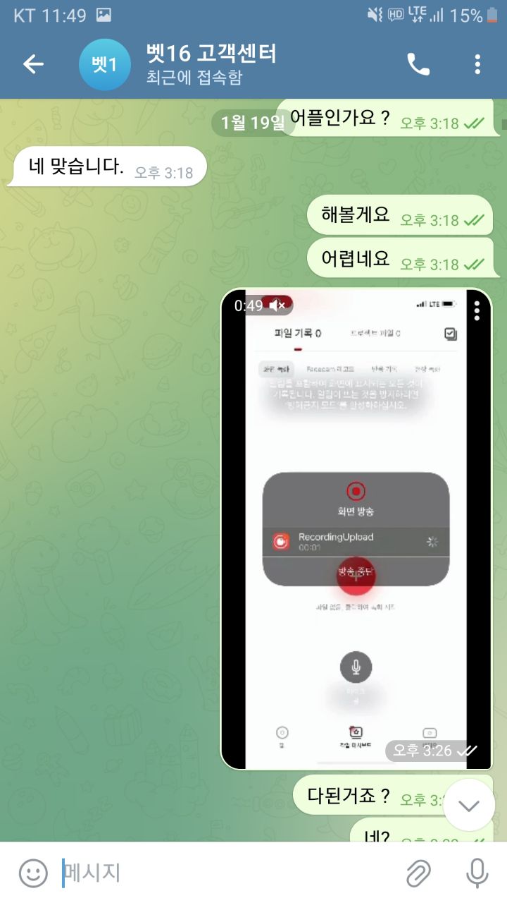 벳16 먹튀당했습니다(6)