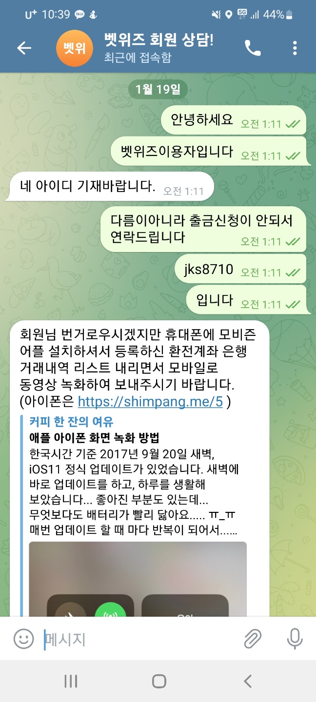 벳위즈 먹튀 (www.bwz16.com)-1(0)