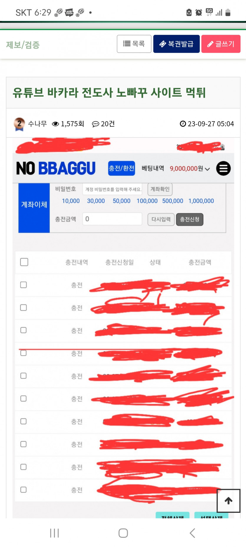 노빠꾸 먹튀싸이트네요(0)