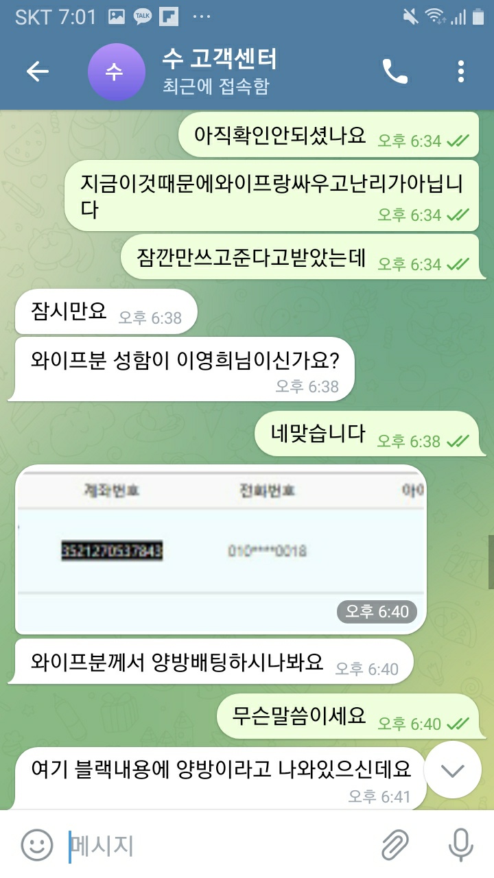 수카지노 s-ca2.com 먹튀신고(11)