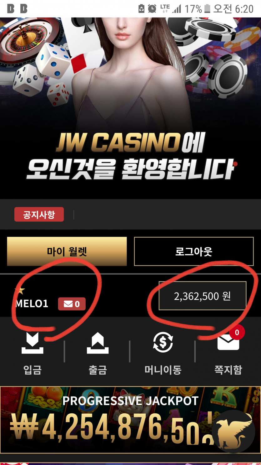 Jw카지노 십먹튀!(0)