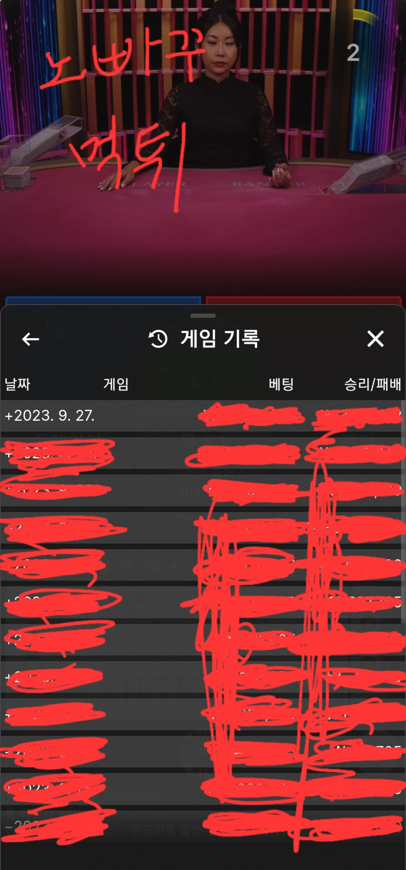 유튜브 바카라 전도사 노빠꾸 사이트 먹튀(1)