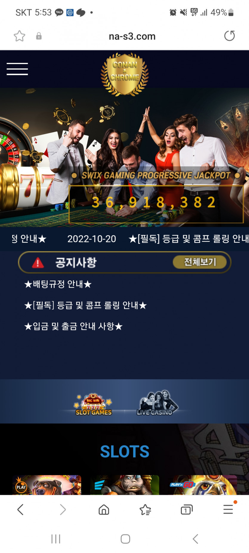 코난카지노 먹튀제보(0)