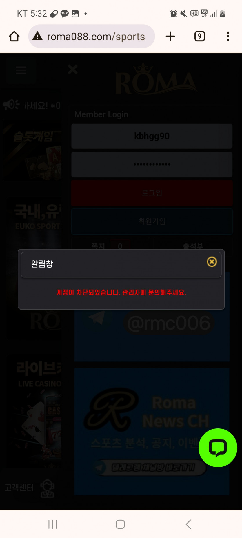 로마 27만원 먹튀 ㅋㅋ(4)