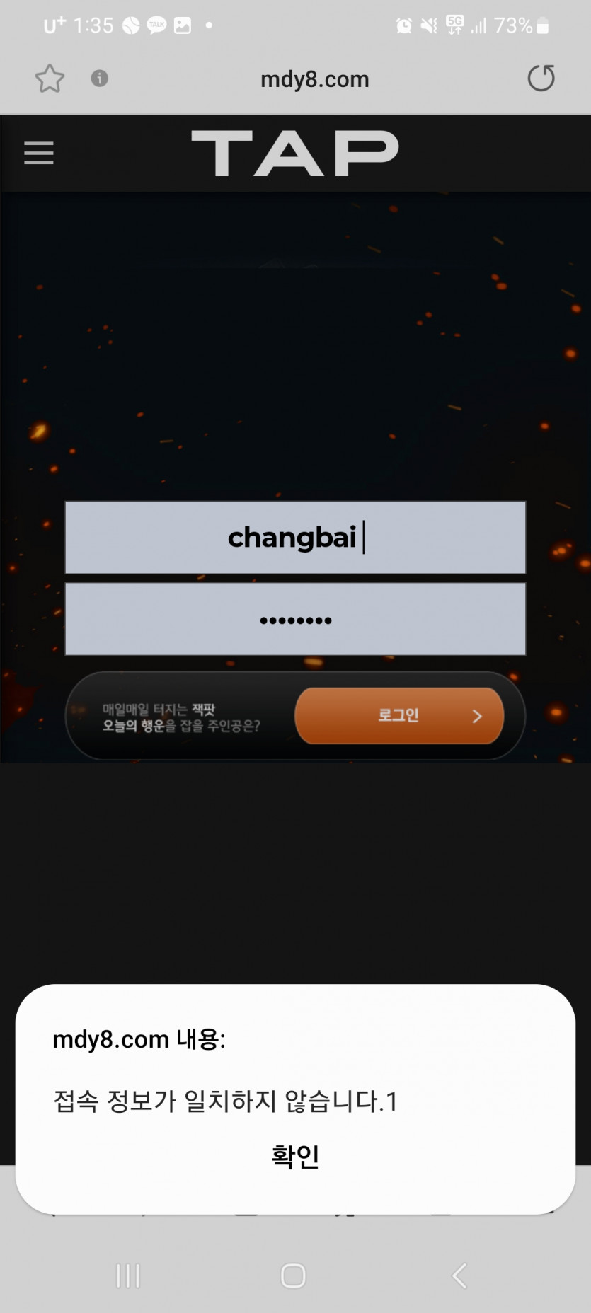 TAP CASINO(탭카지노) 먹튓사이트(2)