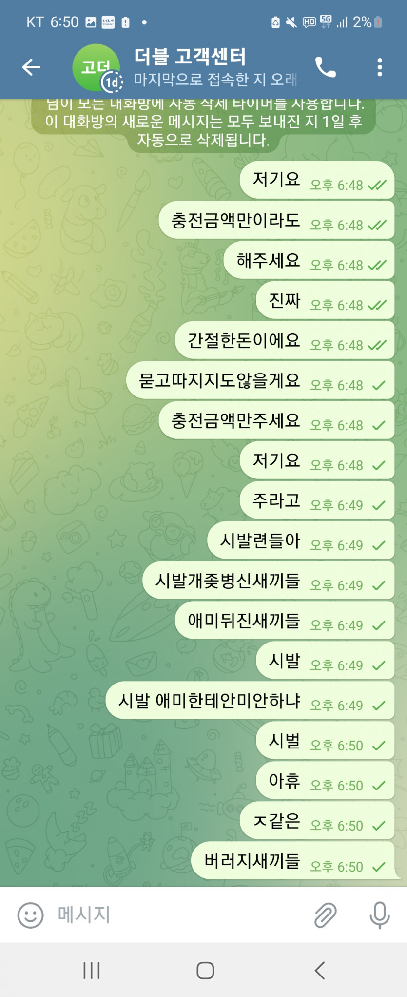 더블카지노 먹튀입니다 시련들 kko5.com(1)