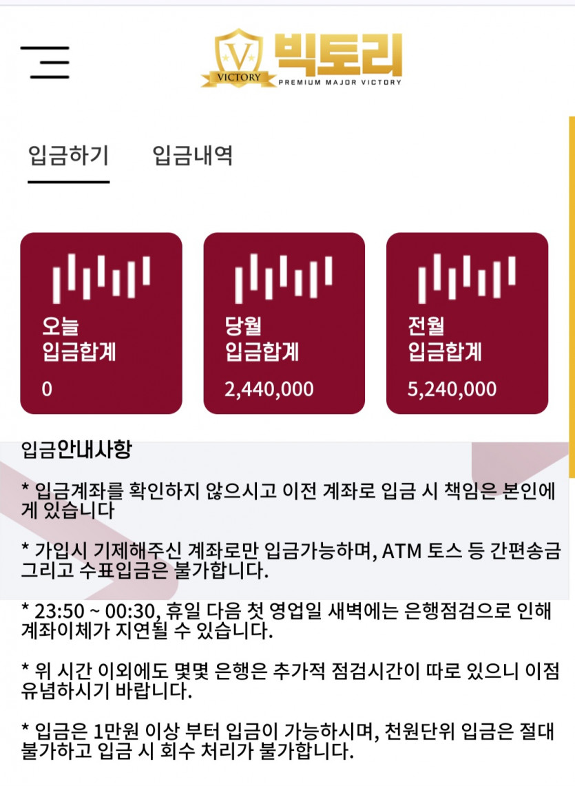 빅토리 이용중지요망!!(0)