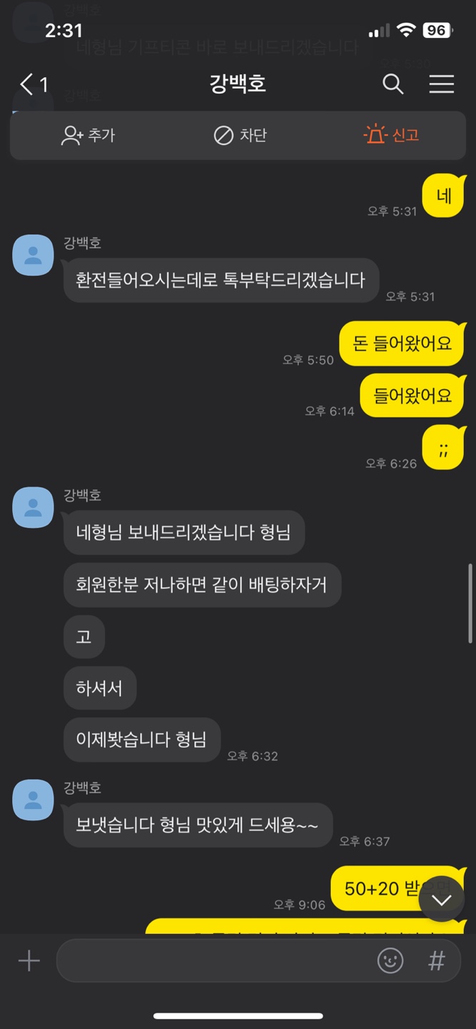 비제휴 라X 개먹튀 사용금지(5)