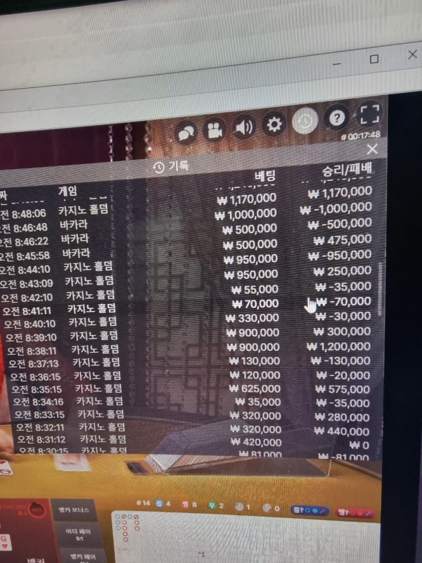 코스믹 카지노 먹튀입니다.(3)