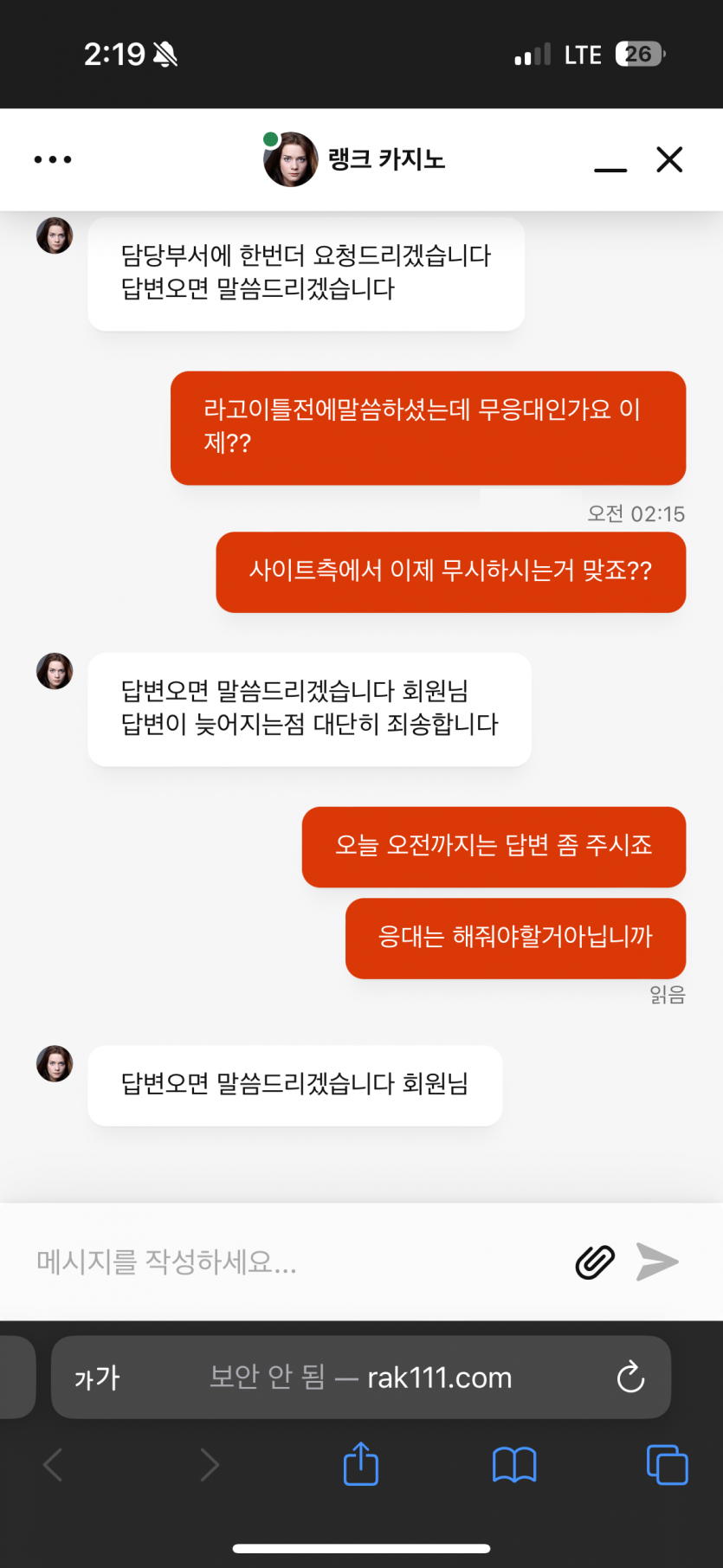 랭크카지노 먹튀(5)