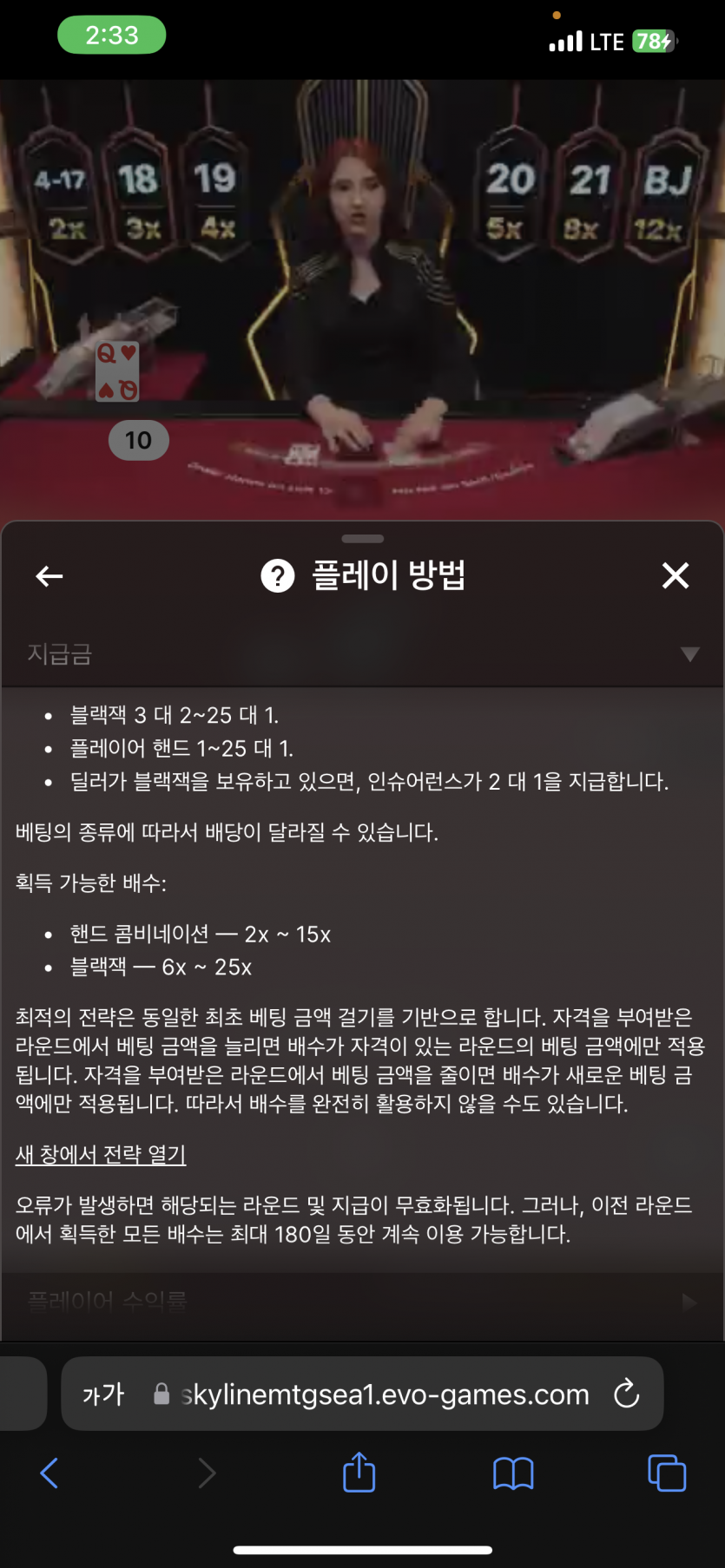 에볼루션 이제 소액으로 사기 치나요?ㅋㅋㅋㅋ(1)