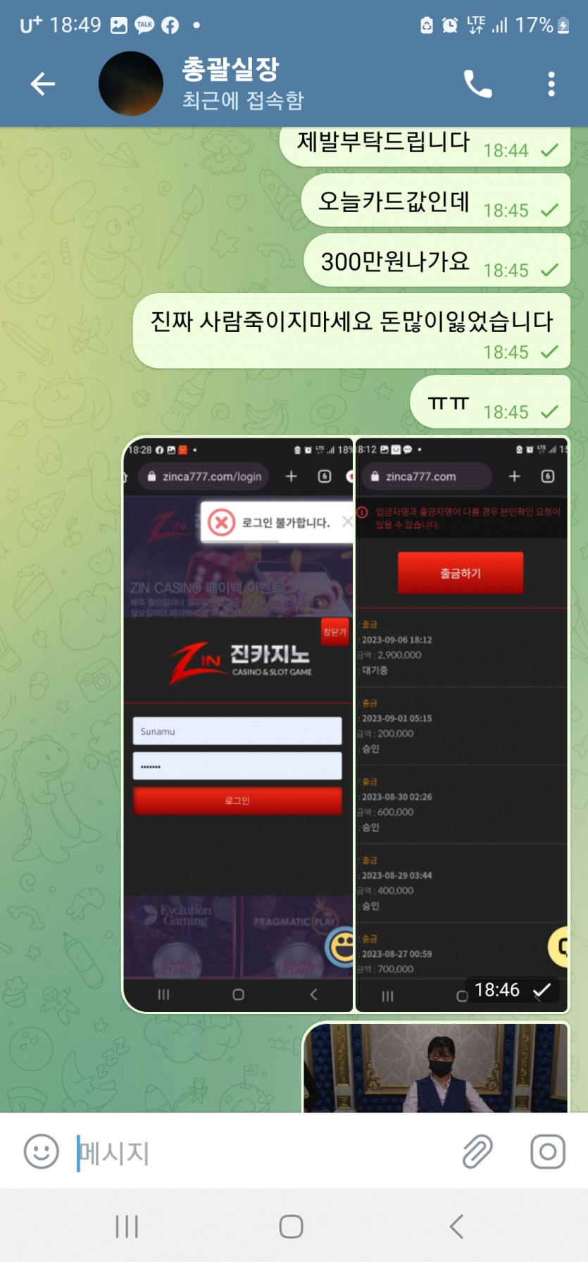 zin카지노 (진 카지노) 먹튀(1)