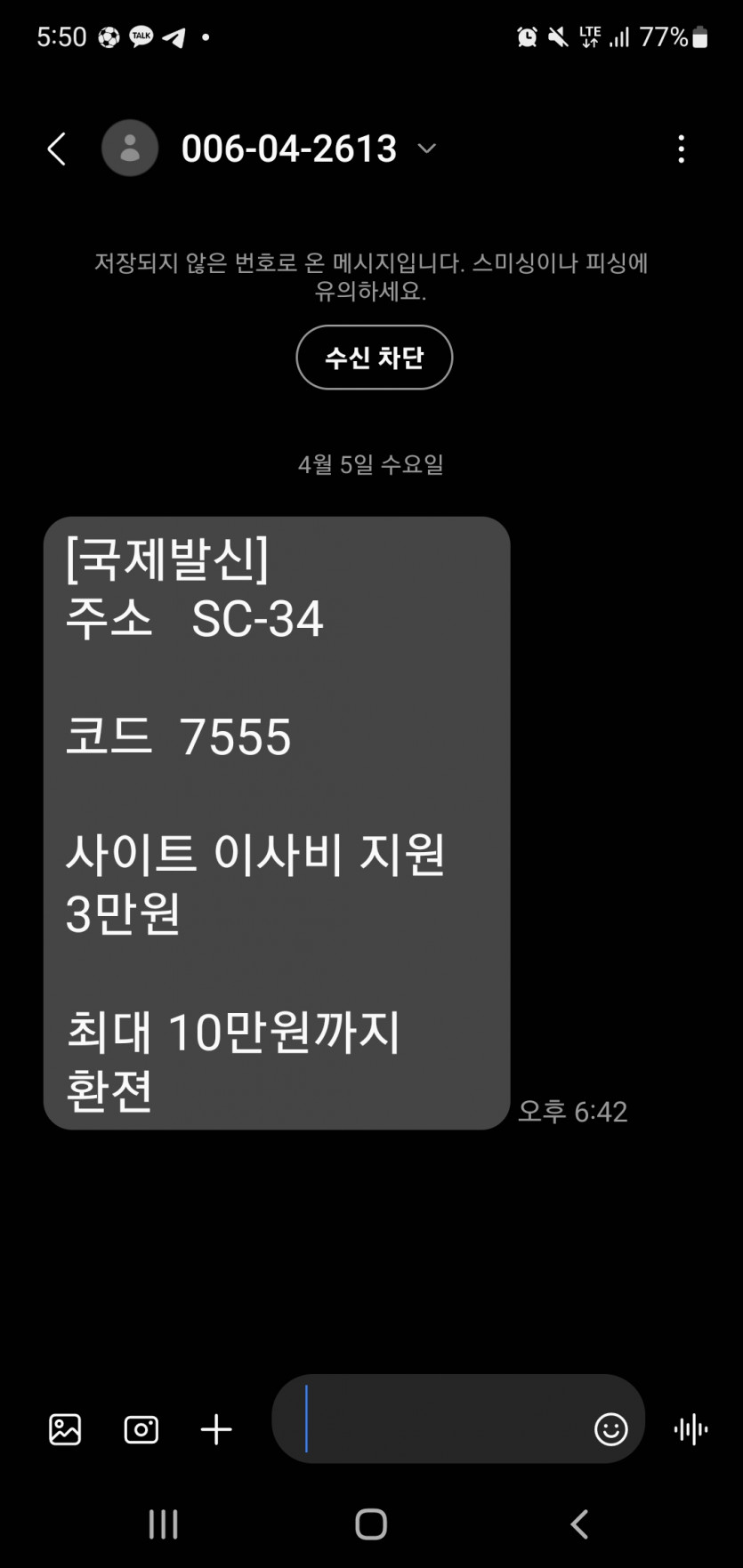 스페셜카지노 먹튀(0)