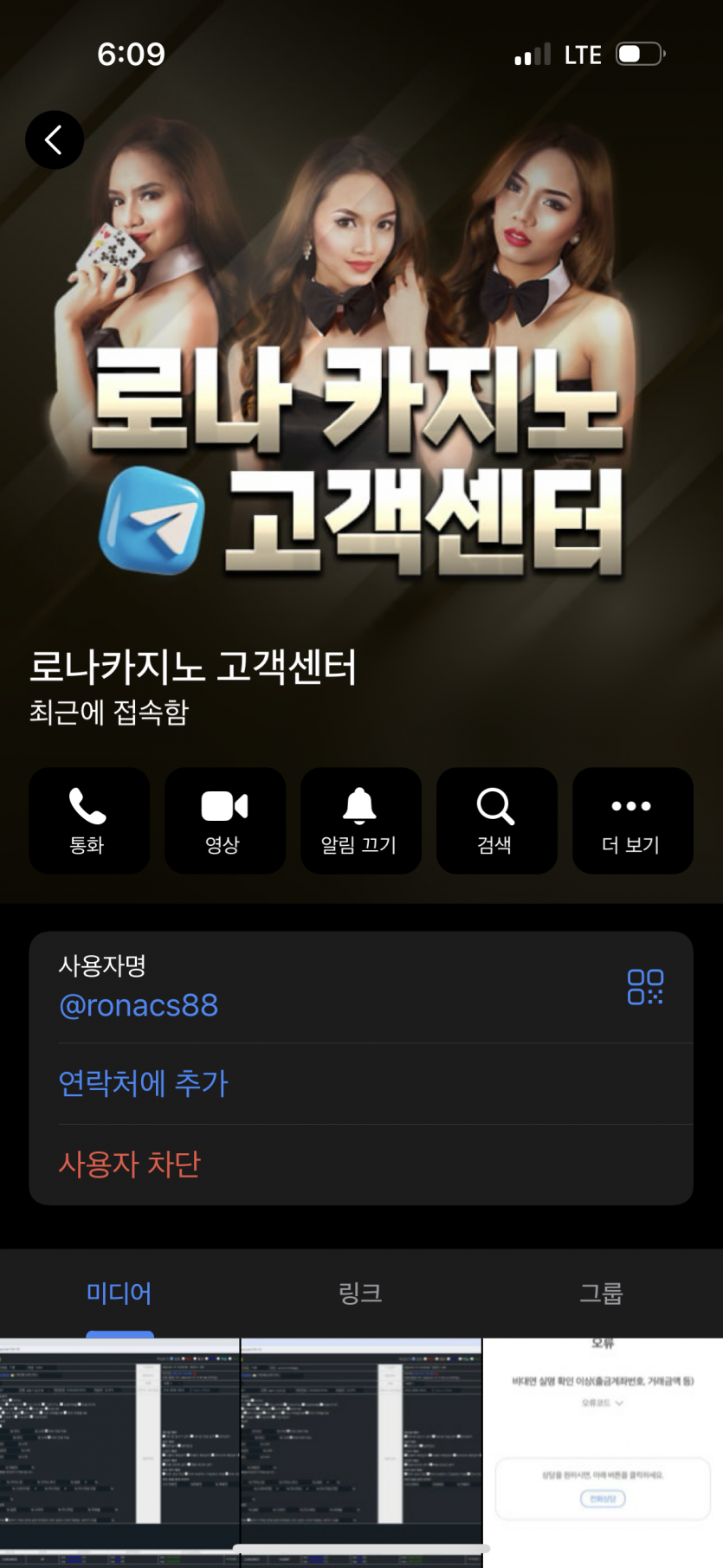 로나카지노 rona-67.com 250만원 먹튀(0)