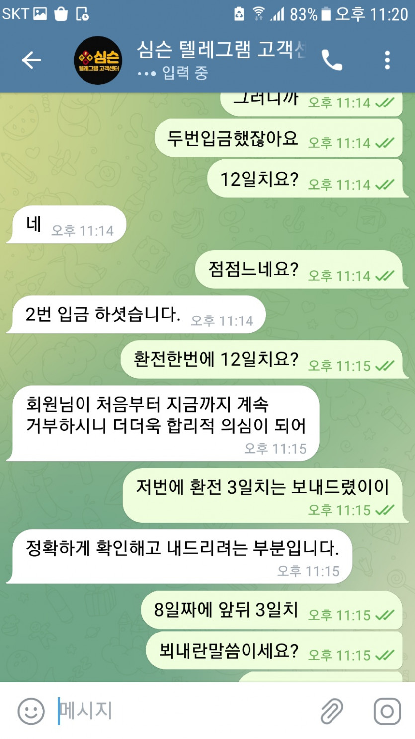 심슨 초악질 입먹사이트(4)