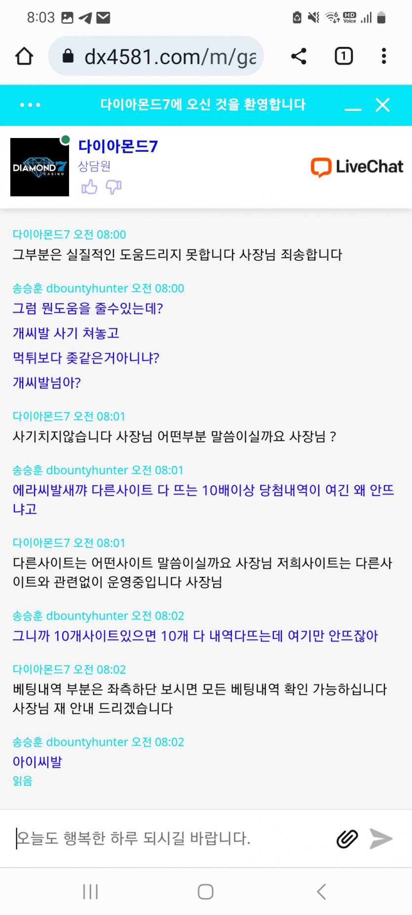 다이아7 슬롯사기 먹튀(6)