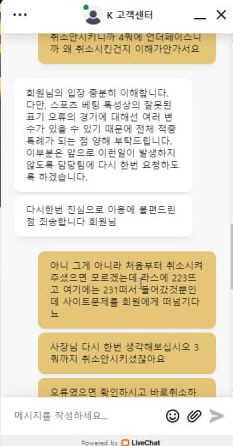타사배너 k카지노에서 부분먹 당했습니다(5)