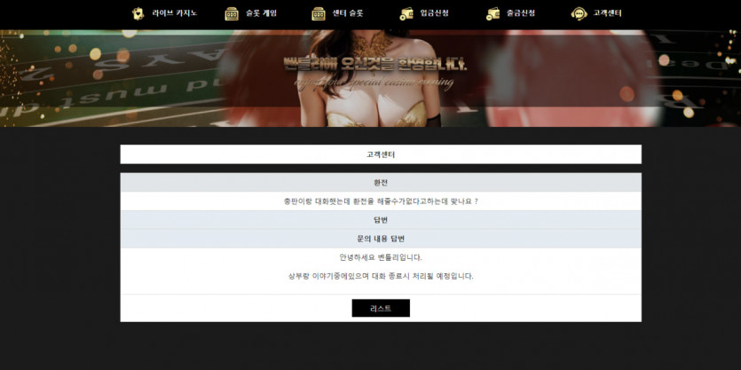 벤틀리카지노먹튀신고(3)