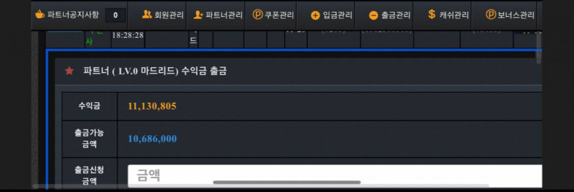 인디벳 1300만원 먹튀(2)