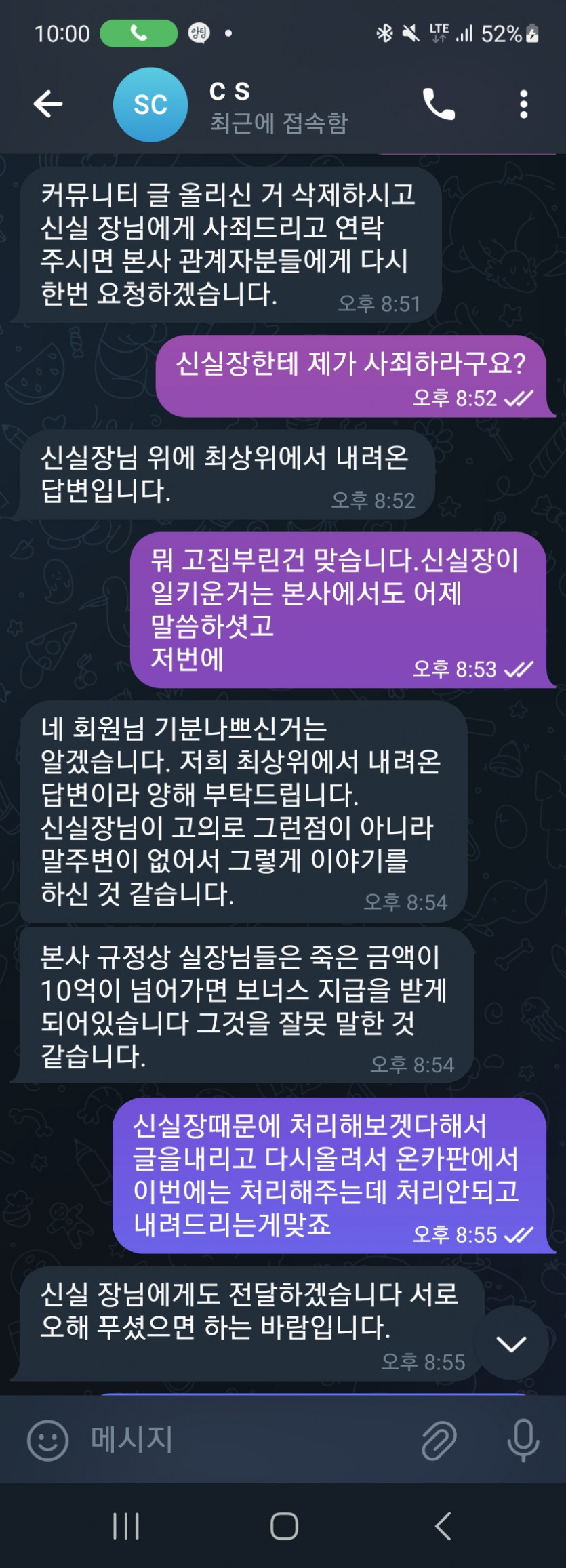 eden82(구에덴),time-95620(현재타임) 위로금준다해놓고 잠수(0)