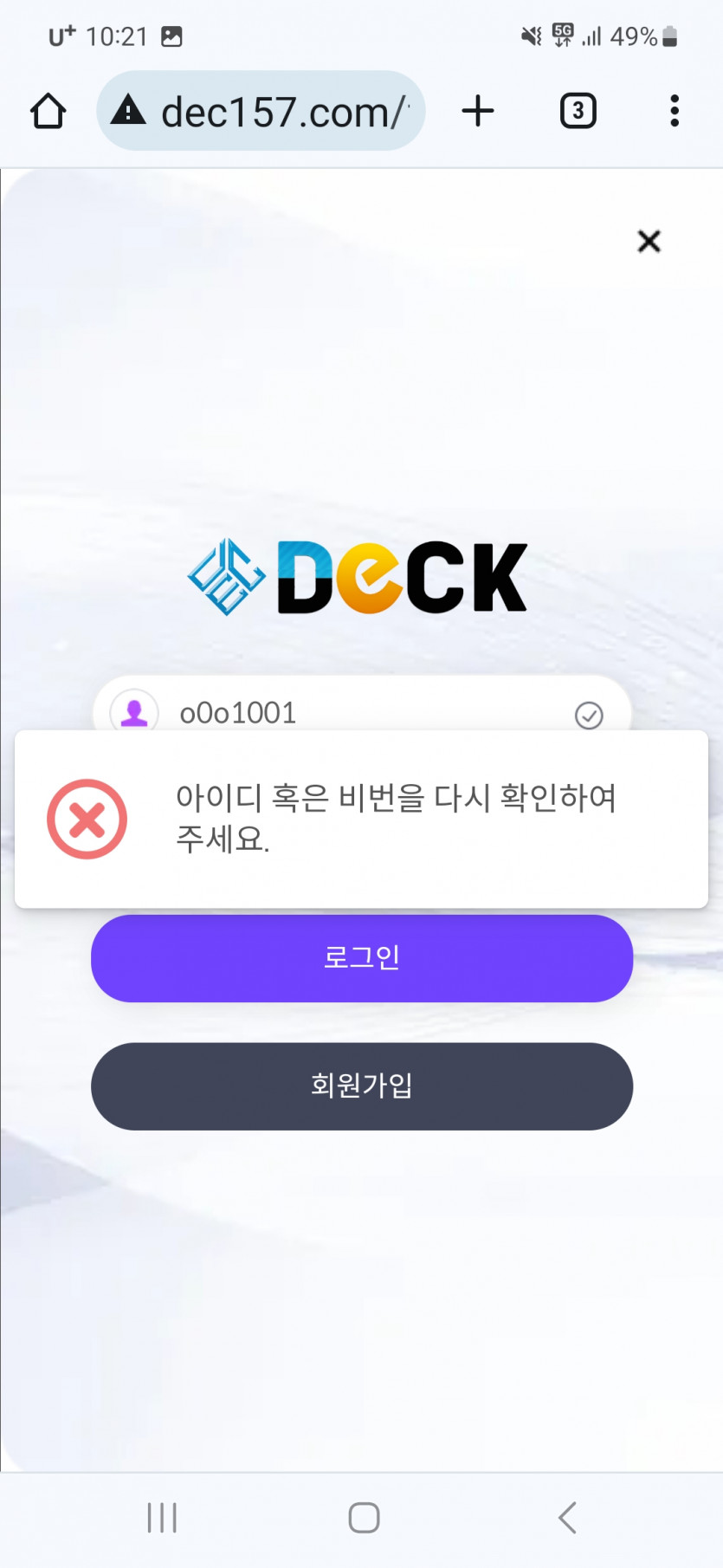 덱카지노먹튀(1)