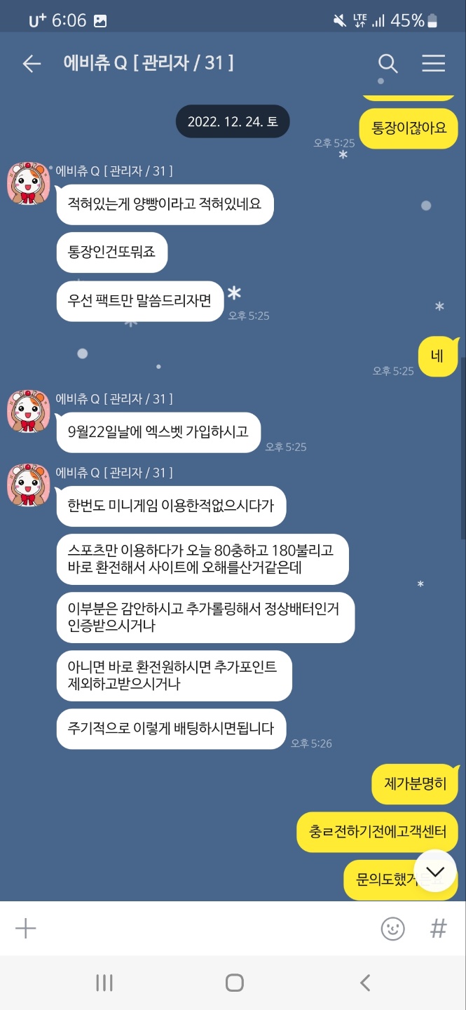X-BET 엑스벳 올킬팀 에비츄,철구 먹티 XB-202.COM(3)