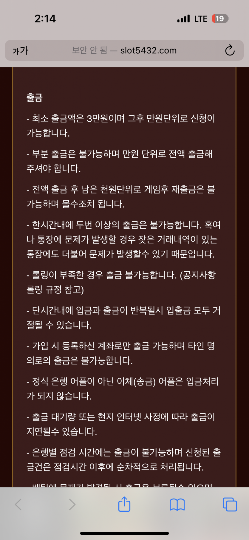 포춘슬롯 억지논리당했네요.(2)