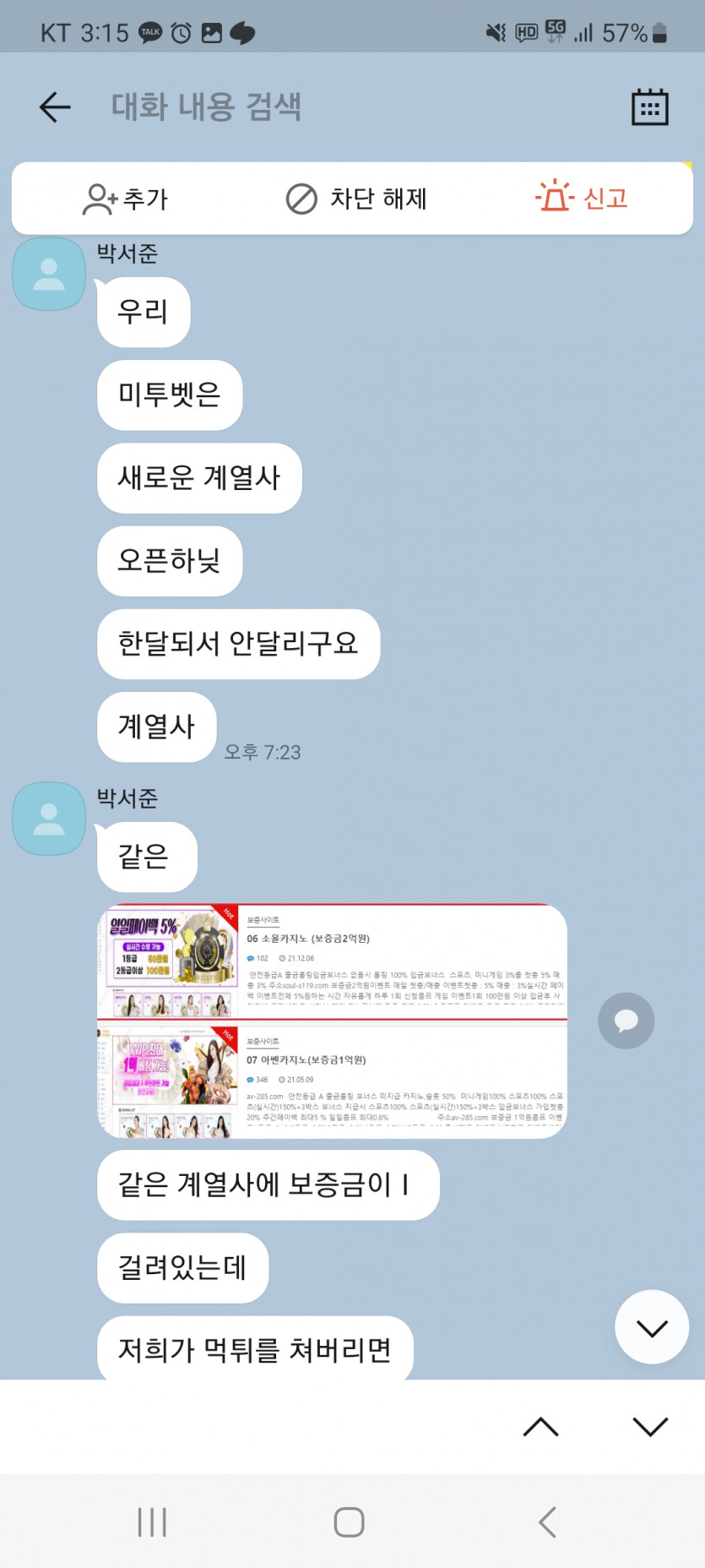 미투벳ㅋㅋ(0)