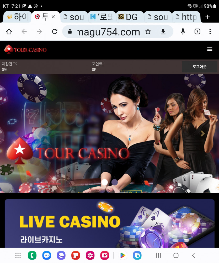먹튀 하이카지노. 이름 바꿔 투어카지노 입니다(0)