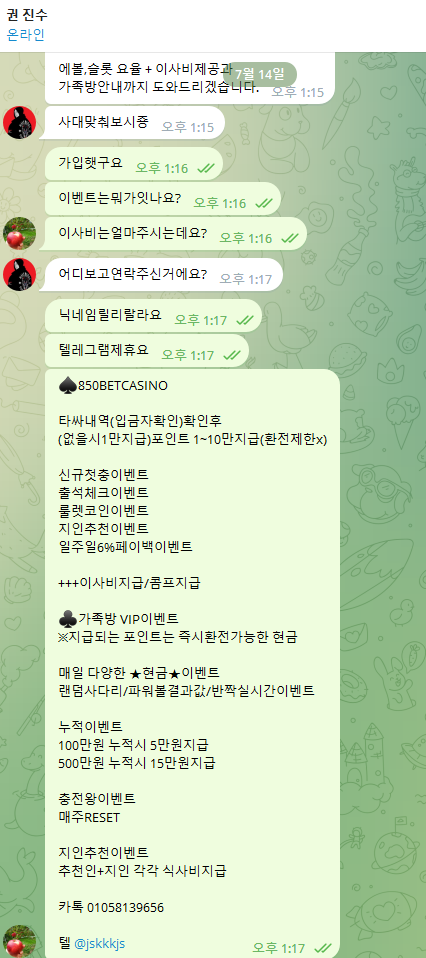 850BET 카지노 개악질입니다.(1)