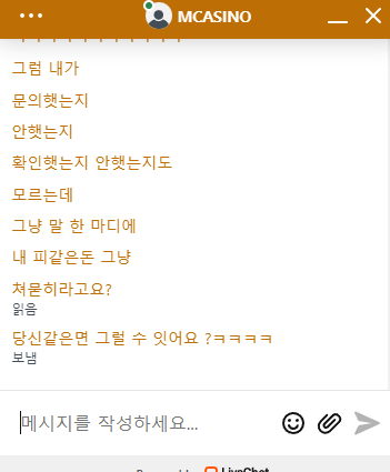 엠카지노 사용 하시는 분들 필독요 엠카횡포 제보하빈다.(7)