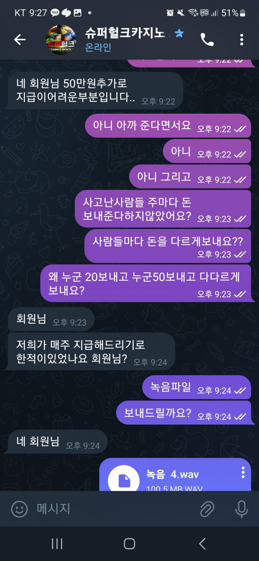 슈퍼헐크카지노 장사고(과거 슈퍼벳)(1)