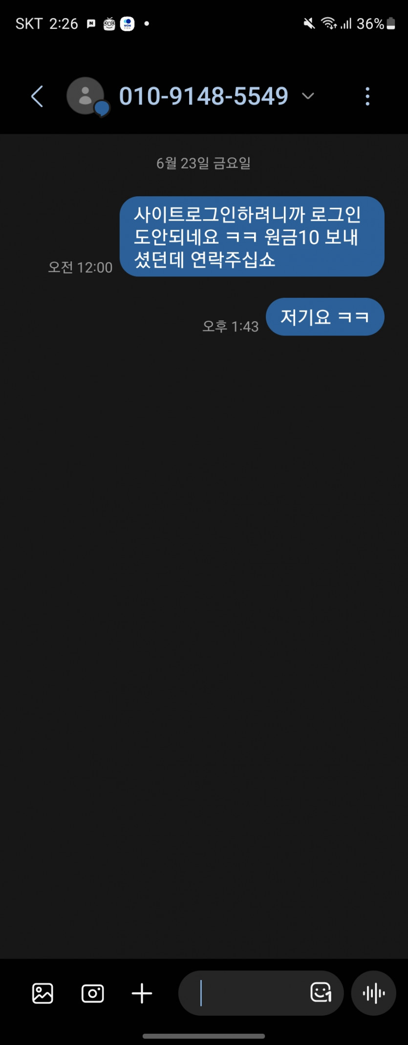 트렌드 먹튀2 추가본 이게 대체 뭔소리에요?(1)