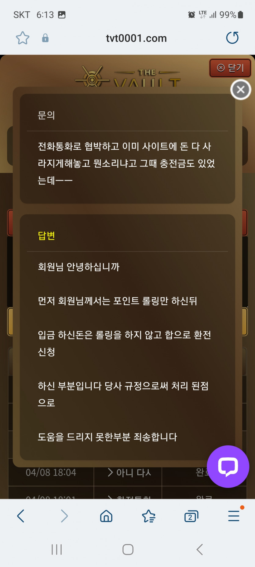 금고카지노 먹튀(2)
