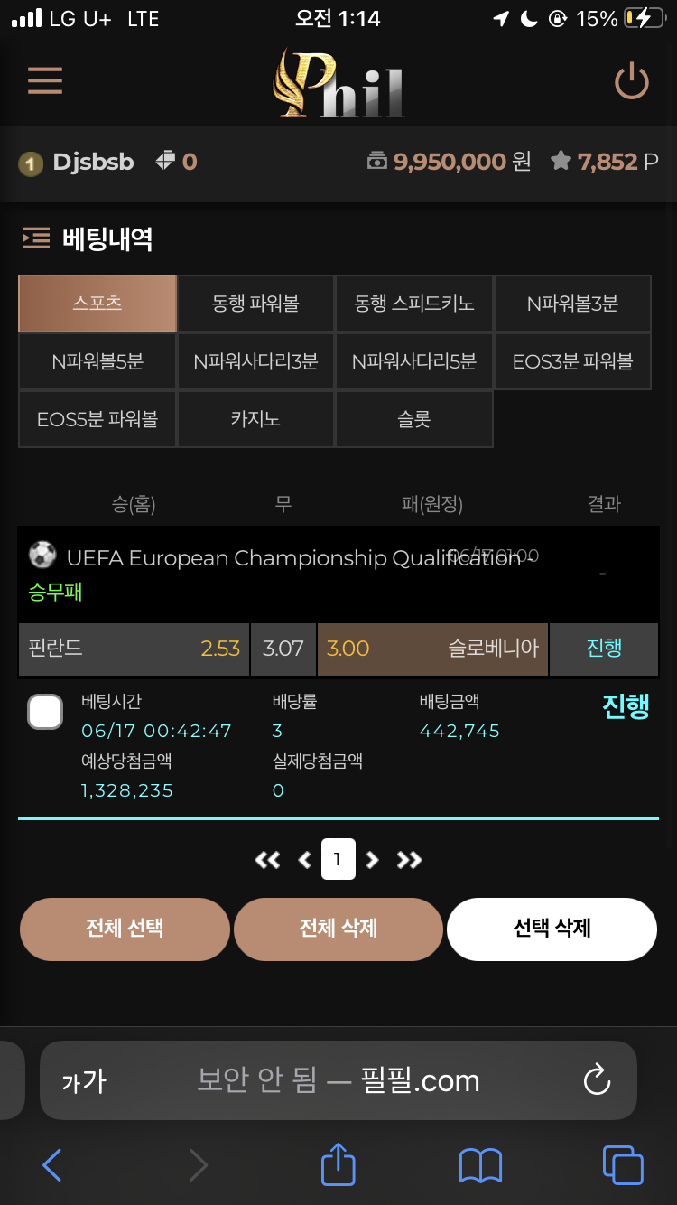 필필.com 먹튀 제보합니다(0)