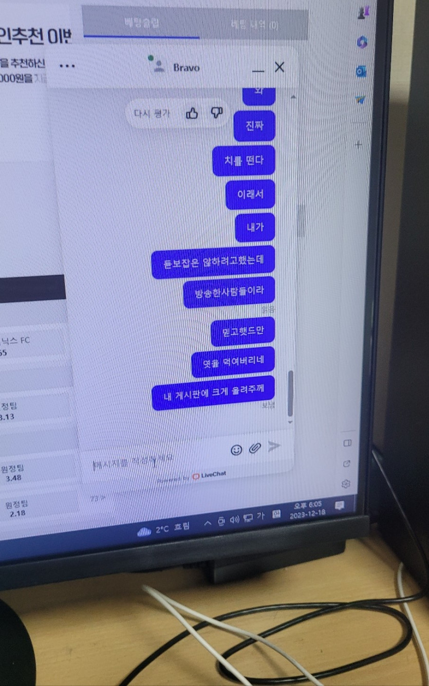 비제휴[당한후기입니다.]모두들 잘숙지하시고 당하지마시길 바랍니다.(1)
