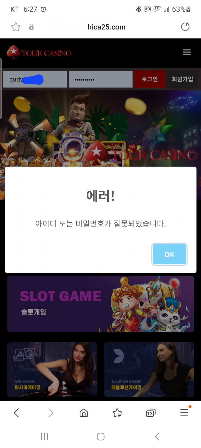 투어카지노 먹튀제보합니다~!(0)