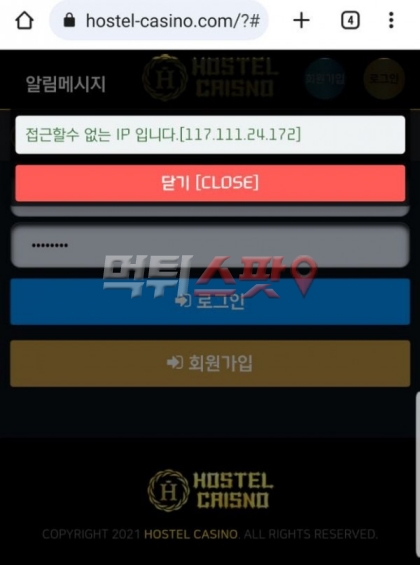 호스텔카지노에서 131만원 먹튀 당한 거 신고합니다(0)