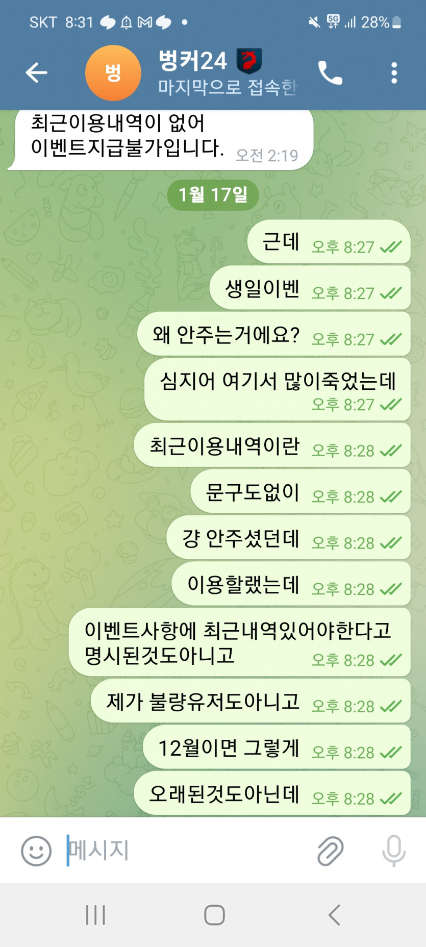 먹튀사이트 그리고 보증업체(0)