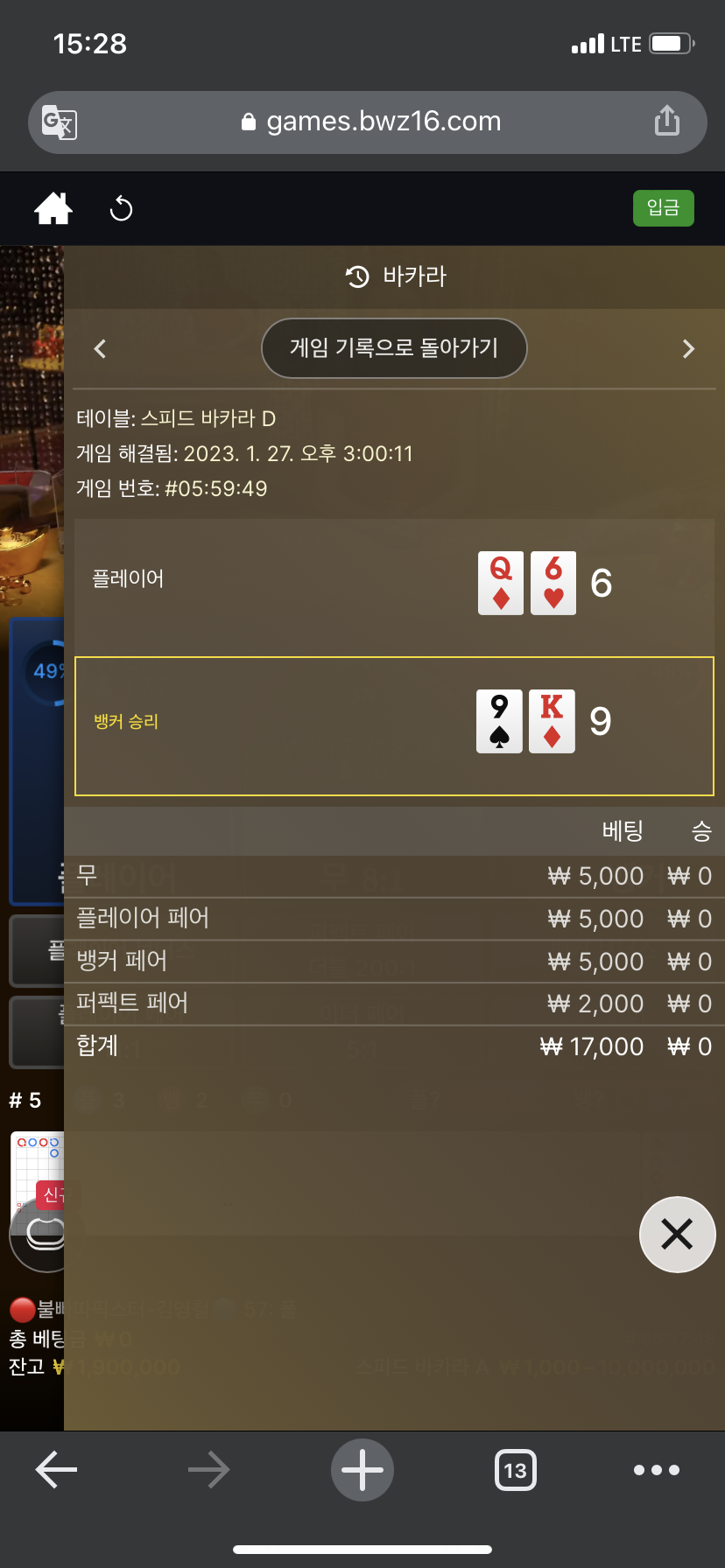 벳위즈 먹 자료(2)