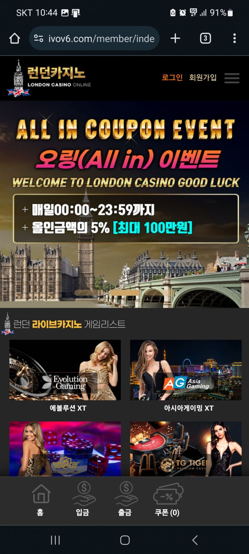 런던 카지노 먹튀(0)