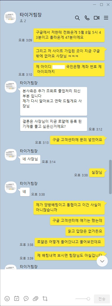 구글 스포츠 억지 블랙 등록(5)
