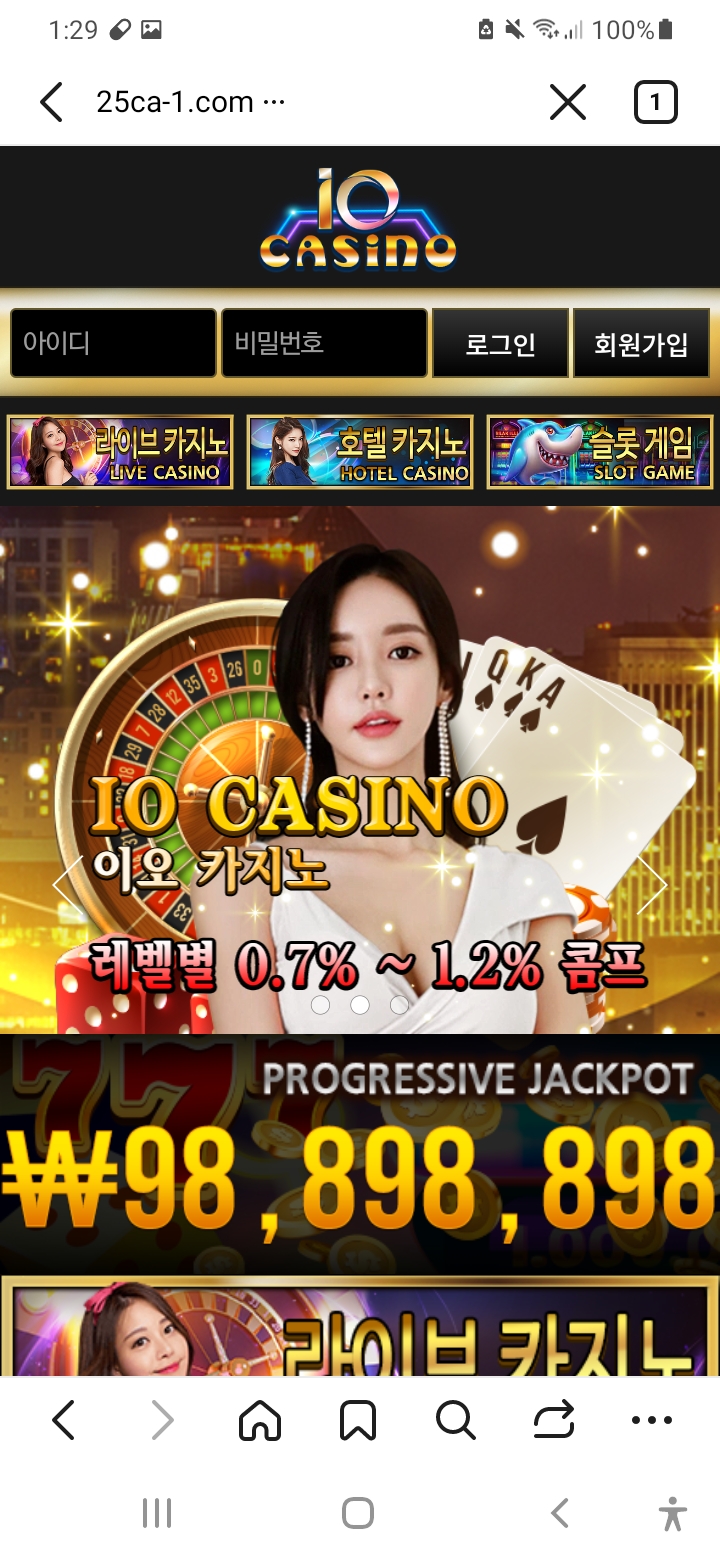 이오카지노 먹튀(1)