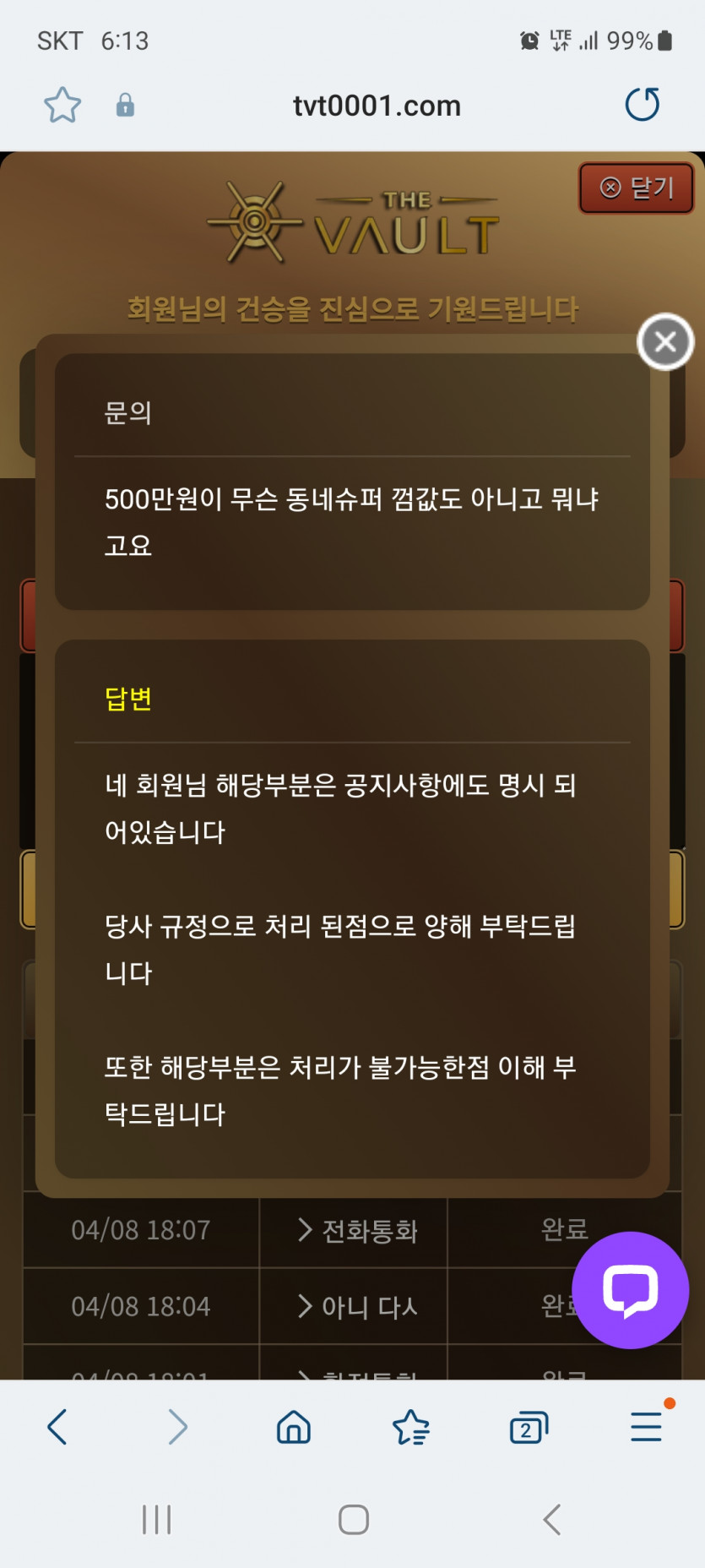 금고카지노 먹튀(1)