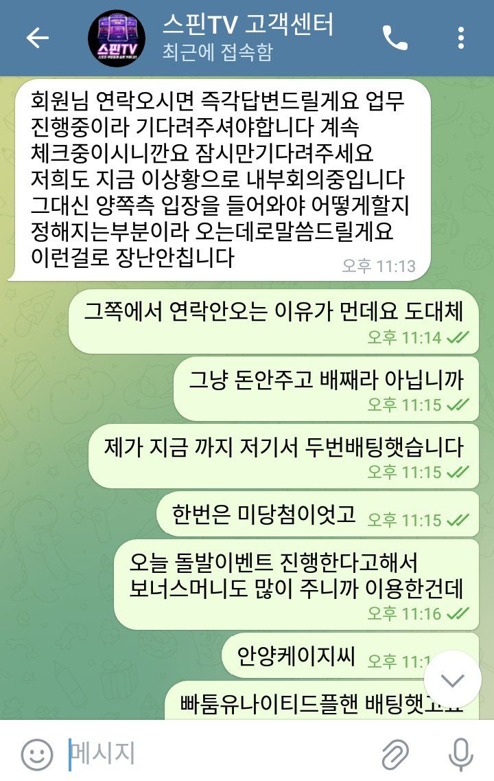 스핀티비 + 신화벳(16)