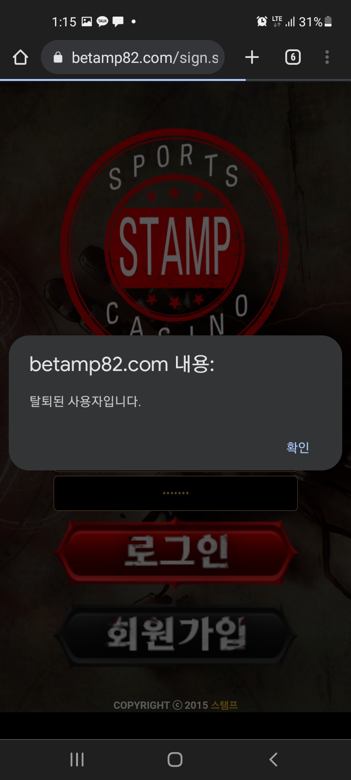 스탬프카지노 먹튀(6)