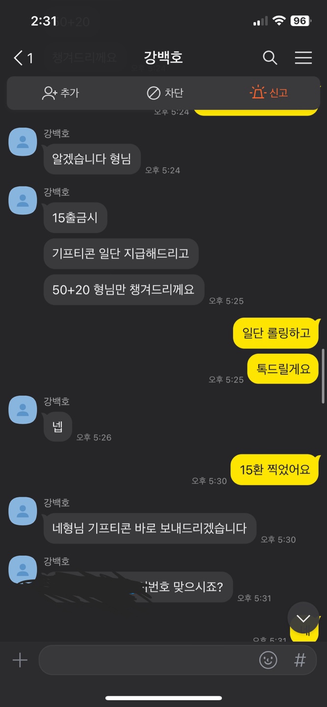 비제휴 라X 개먹튀 사용금지(4)