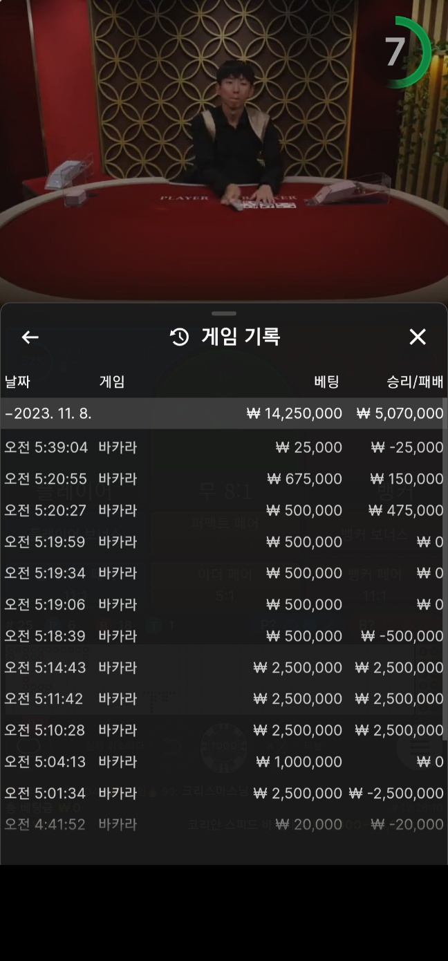 솔카지노 1010만원 먹튀(0)