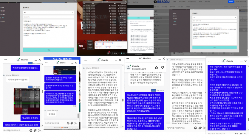 [2억] 노빠꾸(NO BBAGGU)먹튀사이트 게시 요청드립니다.(1)